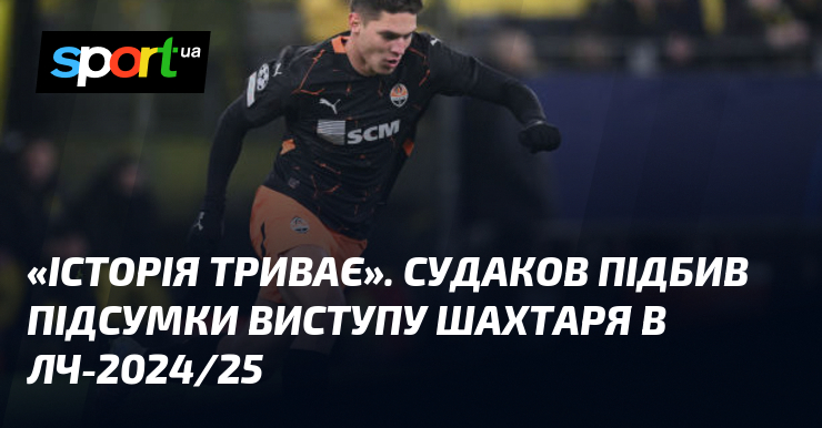 Час невпинно рухається вперед. Суддя ретельно розглядав і аналізував виконання команди 