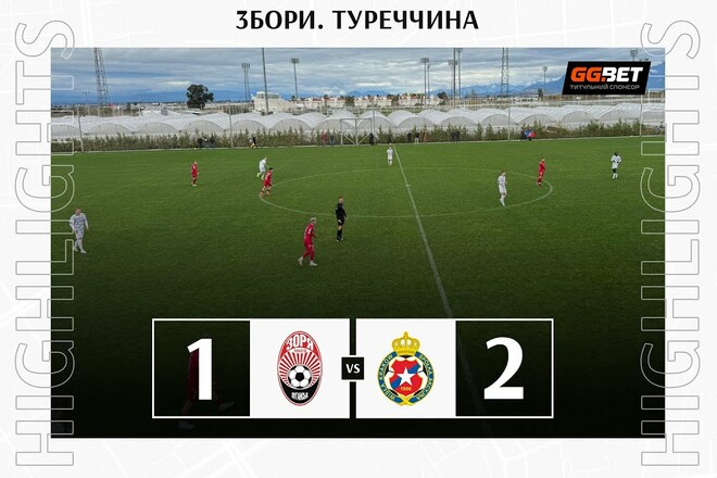 Заря Луганск – Висла Краков – 1:2. Спарринг в Турции. Видео голов и обзор