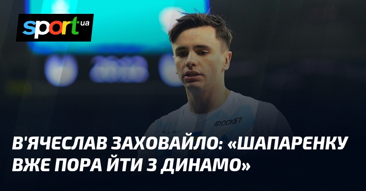 Вєряслав ЗАХОВАЙЛО поділився своїми думками: 