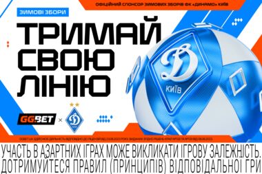 GGBET – официальный спонсор зимних сборов ФК Динамо