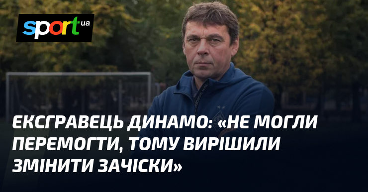 Футбольний клуб 