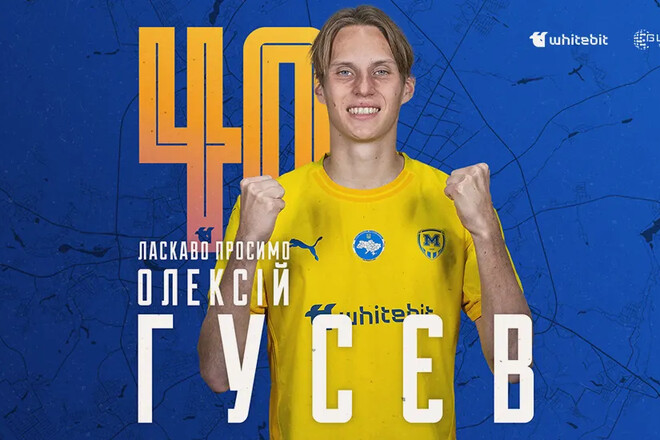 ОФІЦІЙНО. Металіст 1925 підсилився гравцем Динамо