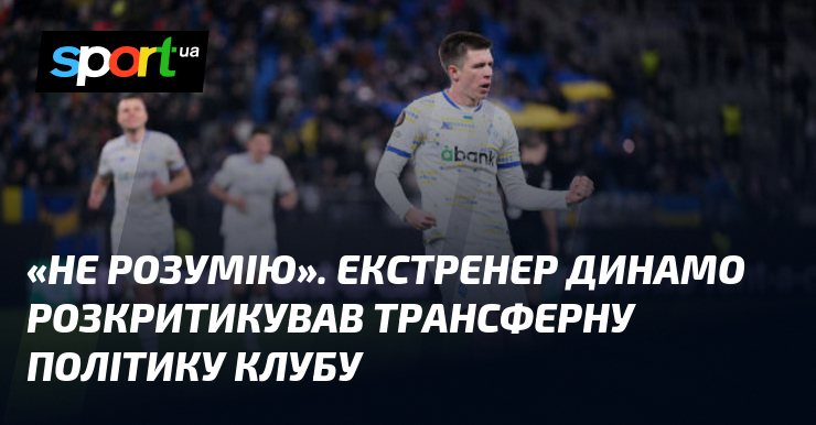 Виявлення чинників, що можуть впливати на хід подій, є непростим завданням. Екс-наставник 
