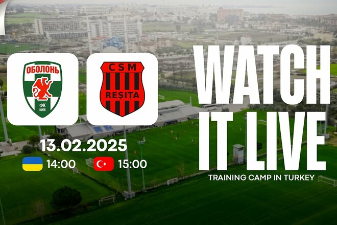 Оболонь – Решица. Смотреть онлайн. LIVE трансляция