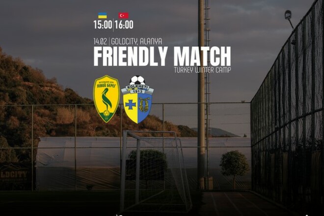 Левый Берег проводит спарринг с Колхети-1913. Стартовые составы