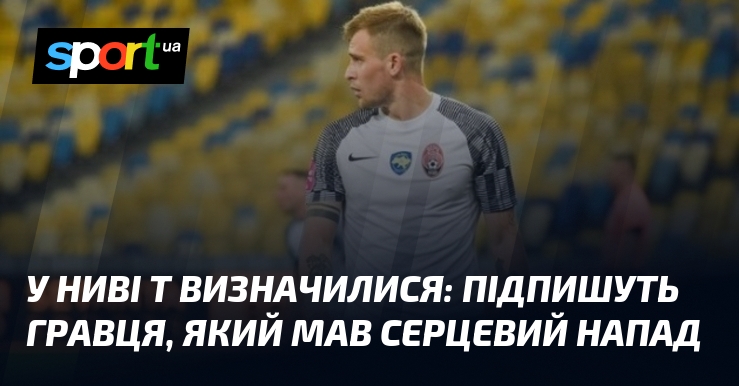Футбольний клуб 