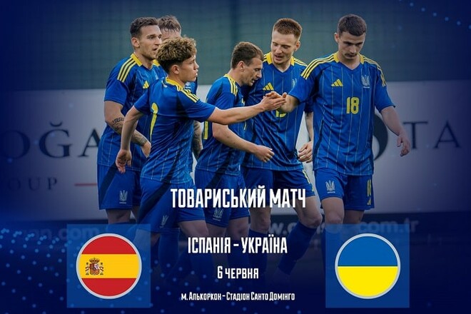 Украинская молодежка проведет спарринг с командой Испании U-21