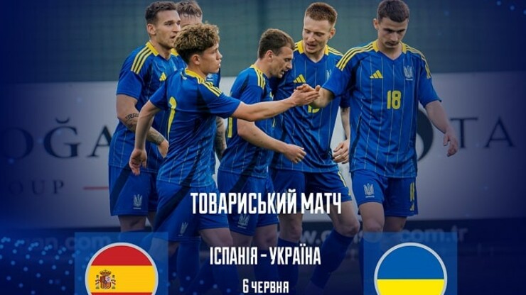 Українська молодіжка проведе спаринг із командою Іспанії U-21
