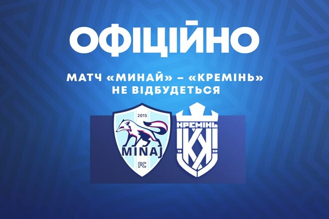 У них нема фінансів. У ПФЛ ухвалили рішення щодо матчу Першої ліги