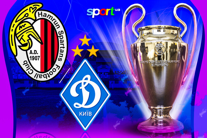 Где смотреть онлайн матч квалификации ЛЧ Хамрун Спартанс – Динамо Киев