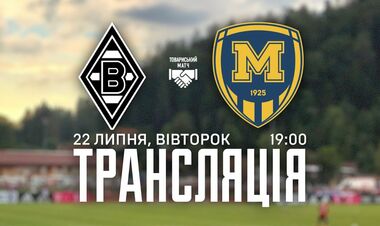 Боруссія М – Металіст 1925. Дивитися онлайн. LIVE трансляція