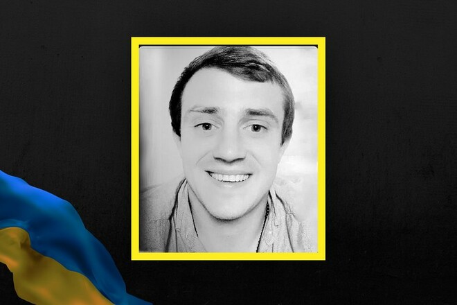 Схилимо голови. Вихованець Карпат боронив Україну з 2017-го, поліг у 27