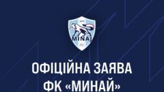 ОФИЦИАЛЬНО. Минай не примет участие в следующем сезоне Первой лиги