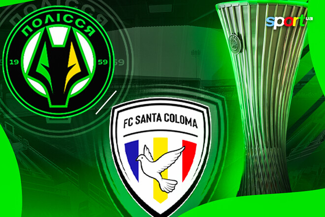 Де дивитися онлайн матч Ліги конференцій Полісся – Санта-Колома