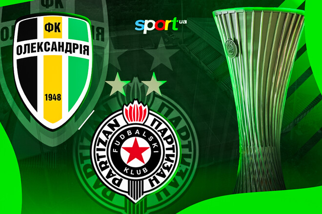 Александрия – Партизан. Прогноз на матч квалификации Лиги конференций