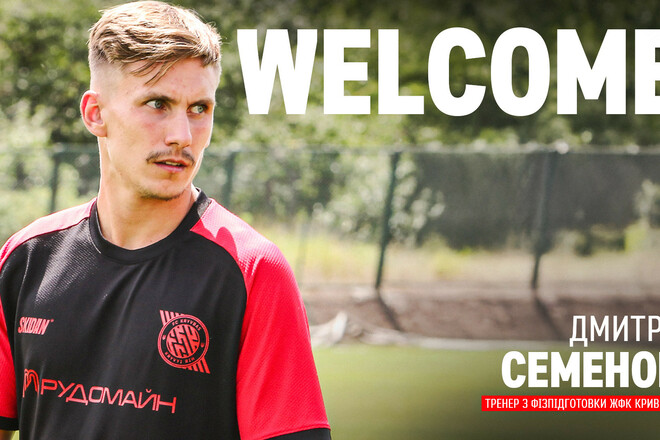 ОФІЦІЙНО. Ексгравець клуба ЮКСА влаштувався у Кривбас тренером
