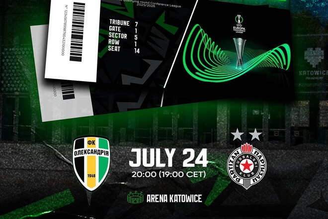 На игру ЛК между Александрией и Партизаном продано около 300 билетов