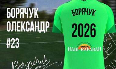 Борячук и другие. Винницкая Нива продлила контракты с тремя футболистами