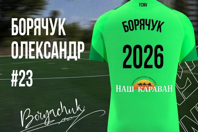 Борячук та інші. Вінницька Нива продовжила контракти із трьома футболістами