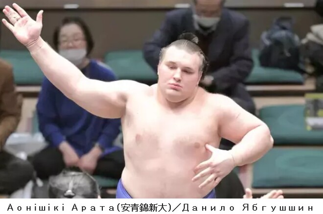 Дві поразки на фініші. Український сумоїст Аонішікі втратив чемпіонство