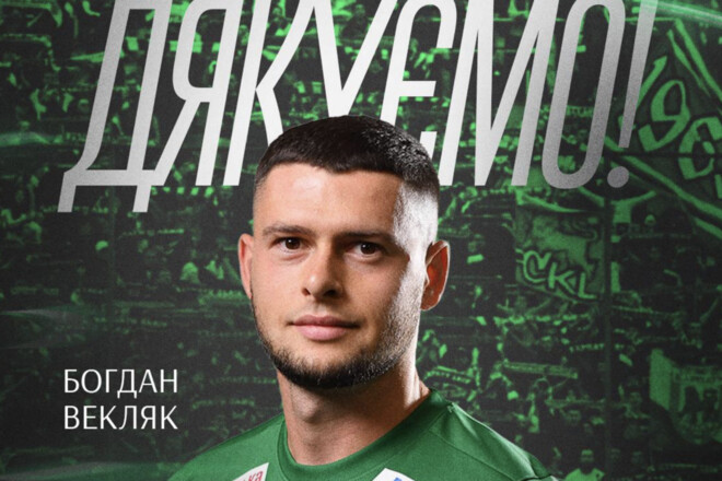 ОФИЦИАЛЬНО. Карпаты простились с центральным защитником