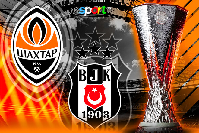 Де дивитись онлайн матч кваліфікації Ліги Європи Шахтар – Бешикташ