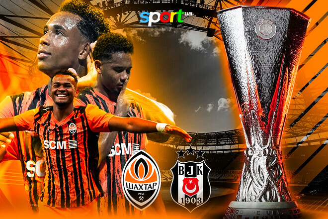 Шахтер – Бешикташ – 2:0. Текстовая трансляция матча