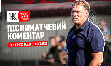 Наставник Кривбасса: «Если объективно, у Колоса было больше моментов»