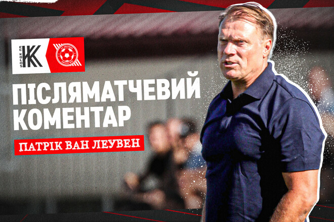 Наставник Кривбаса: «Якщо дивитися об'єктивно, Колос мав більше моментів»