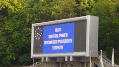 Zorya match - LNZ is suspended. Air alarm was announced in Kiev through the Russian Federation