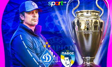 Динамо – Пафос. Кваліфікація Ліги чемпіонів. Дивитися онлайн LIVE