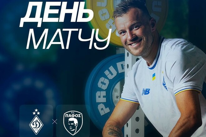 «Осторожно, это чемпион Кипра». Динамо предупредили накануне матча в ЛЧ