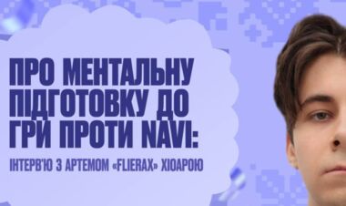 «Моя команда сильніша». Гравець TNL перед матчем з Natus Vincere