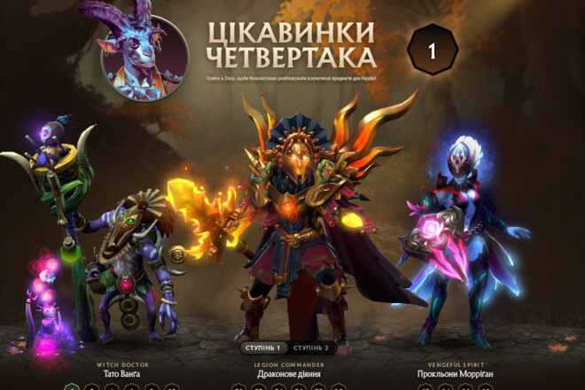 В Dota 2 появилось новое событие «Диковинки Квортеро»