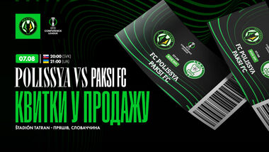 Доступні квитки на матч Полісся з клубом Пакш у відборі Ліги конференцій
