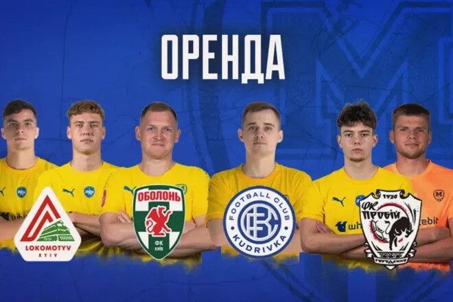 ОФІЦІЙНО. Металіст 1925 відправив 6 гравців в оренду
