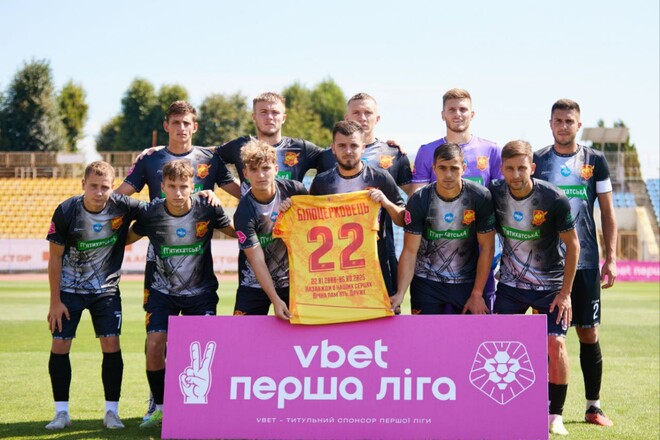 ФОТО. Інгулець віддав шану Білоцерковцю перед матчем Першої ліги