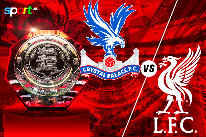 Ливерпуль и Кристал Пэлас назвали составы на финал Суперкубка Англии