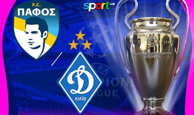 Где смотреть онлайн матч квалификации ЛЧ Пафос – Динамо Киев