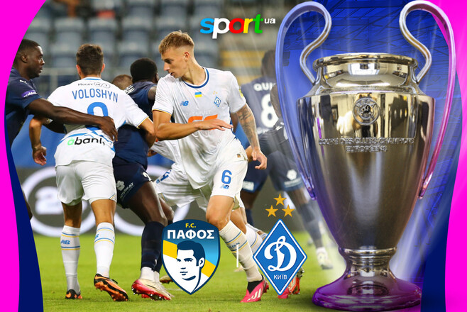 Пафос – Динамо – 2:0. Текстовая трансляция матча