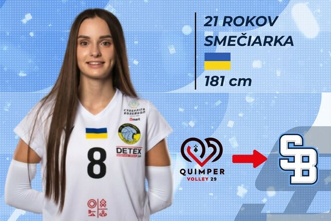 Доигровщица сборной Украины перешла к чемпионам Словакии