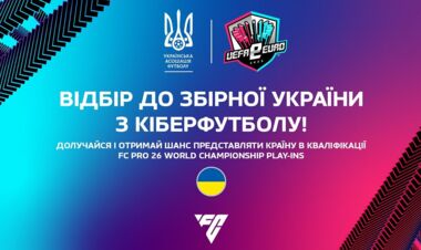 Стартовал отбор в национальную сборную Украины по киберфутболу