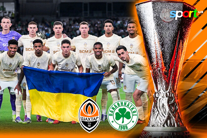Шахтер – Панатинаикос. Прогноз и анонс на матч квалификации Лиги Европы