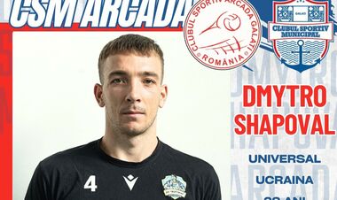 ОФИЦИАЛЬНО. Диагональный сборной Украины продолжит карьеру в Европе