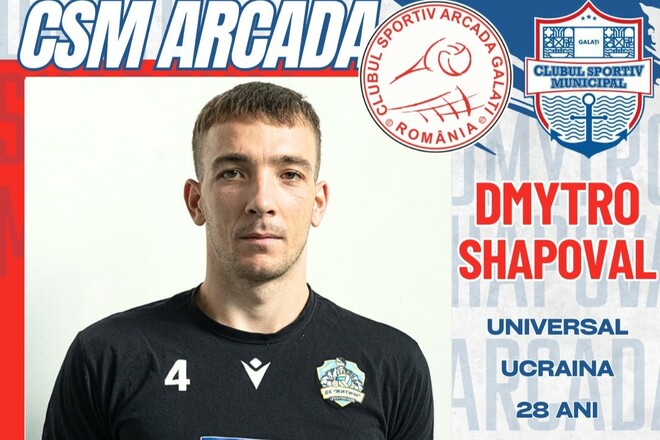 ОФІЦІЙНО. Діагональний збірної України продовжить кар'єру в Європі