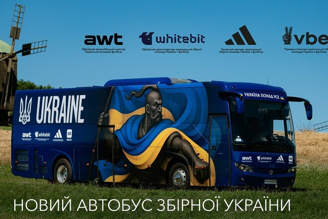 ВИДЕО. Казак Сирко. УАФ показала новый автобус сборной Украины