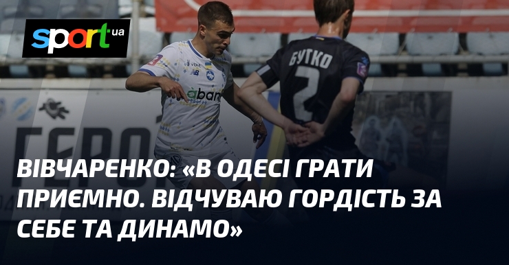 ВІВЧАРЕНКО: 