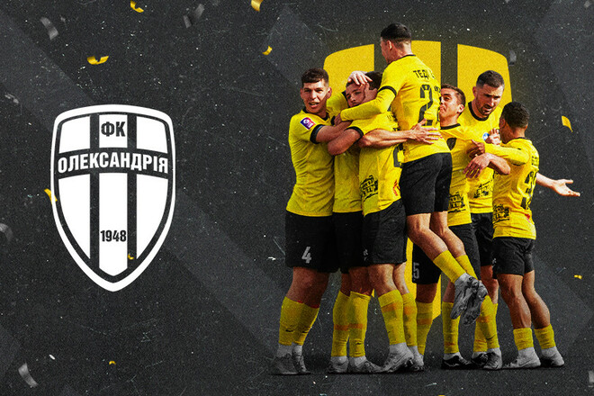 Впервые не из облцентра. Александрия взяла серебро. Поздравления от УПЛ