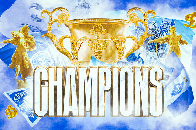 УПЛ привітала київське Динамо із 17-м тріумфом у чемпіонаті України