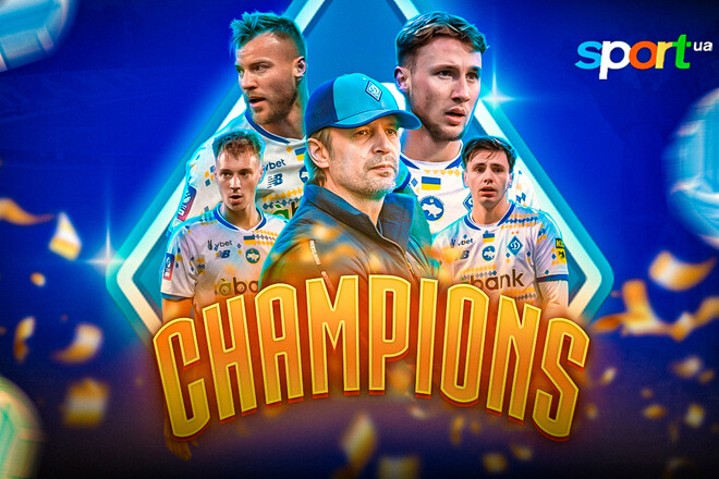 ВІДЕО. Емоції переможців! Динамо стало чемпіоном України 2024/25